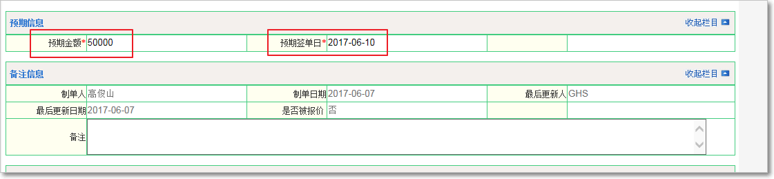 銷售機會2.png