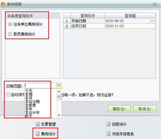 用友T1商貿通批發(fā)零售版06.png
