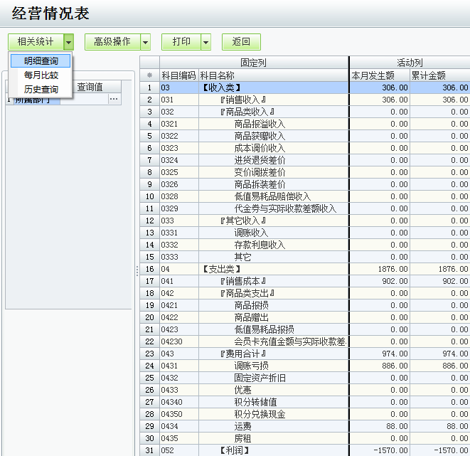 用友T1商貿通批發(fā)零售版09.png