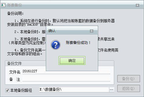 用友t1工貿(mào)寶11.5如何備份帳套數(shù)據(jù)？