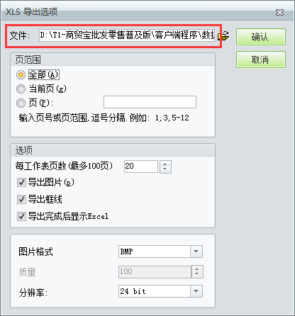 用友t1商貿(mào)寶批發(fā)零售普及版12.6怎樣導出經(jīng)營歷程的單據(jù)？