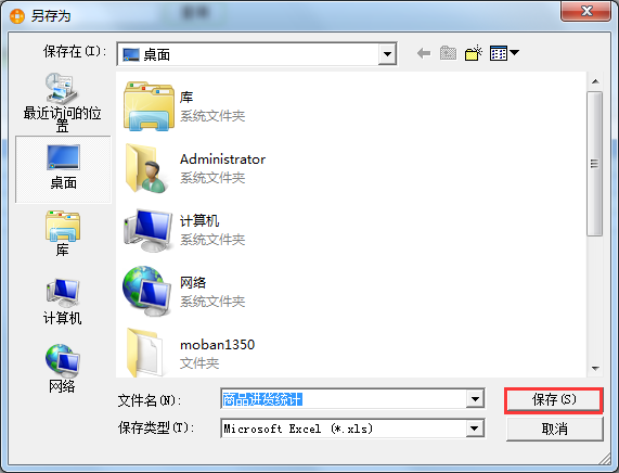 進貨統(tǒng)計導出excl2.png