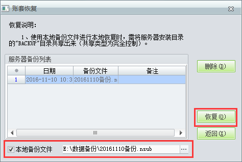 用友t1商貿(mào)寶批發(fā)零售普及版12.6怎樣恢復(fù)備份的數(shù)據(jù)？