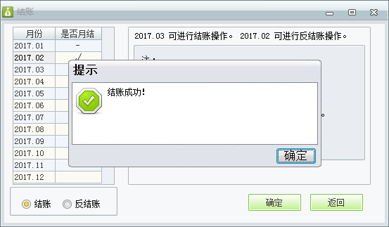 用友t1財(cái)貿(mào)寶10.0如何進(jìn)行財(cái)務(wù)月結(jié)賬？