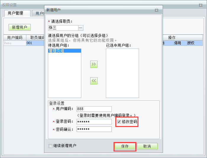 用友t1商貿(mào)寶服裝鞋帽版11.5如何增加操作員？