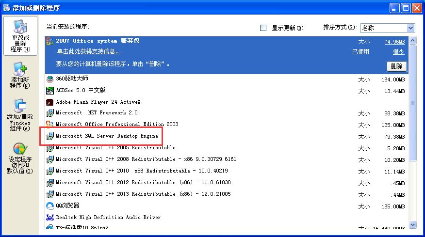 怎么看用友軟件后臺(tái)數(shù)據(jù)庫用的那個(gè)版本？