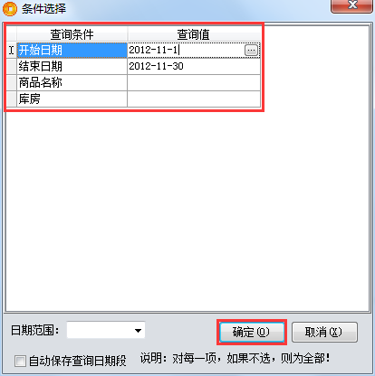 滯銷商品統(tǒng)計(jì)2.png