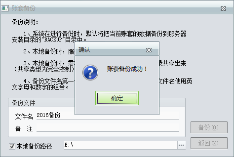 用友t1商貿(mào)寶服裝鞋帽版11.5如何備份數(shù)據(jù)？