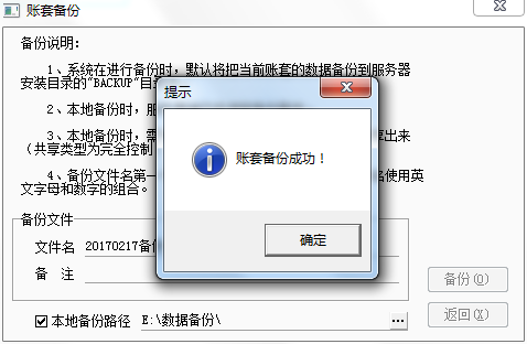 用友t1商貿(mào)寶網(wǎng)店版如何備份帳套數(shù)據(jù)？