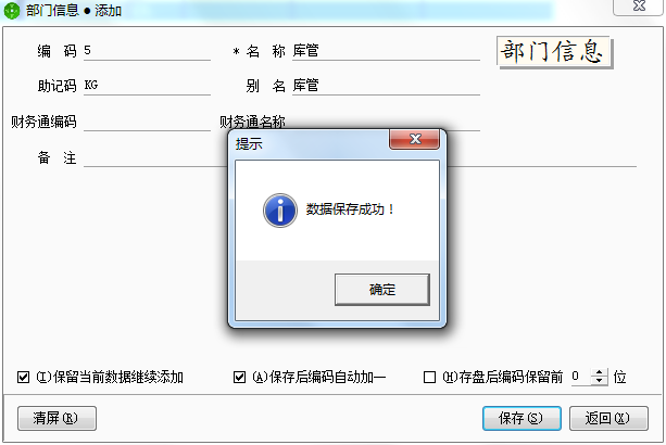 用友t1商貿(mào)寶網(wǎng)店版部門檔案如何添加？