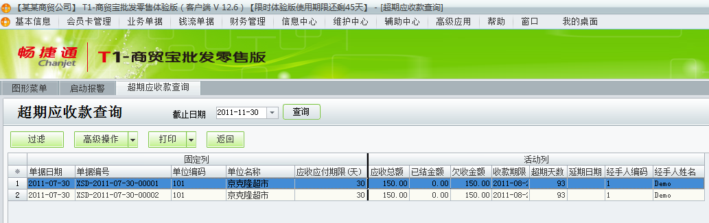 查看警報(bào)4.png