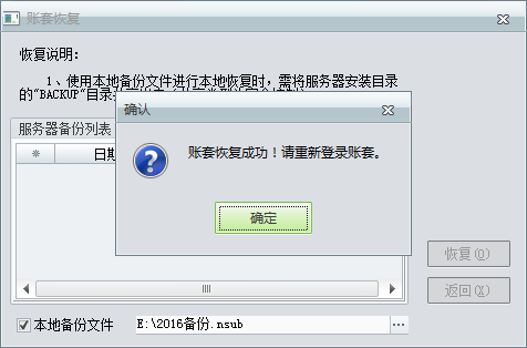 用友t1商貿(mào)寶服裝鞋帽版11.5如何恢復(fù)備份的數(shù)據(jù)？