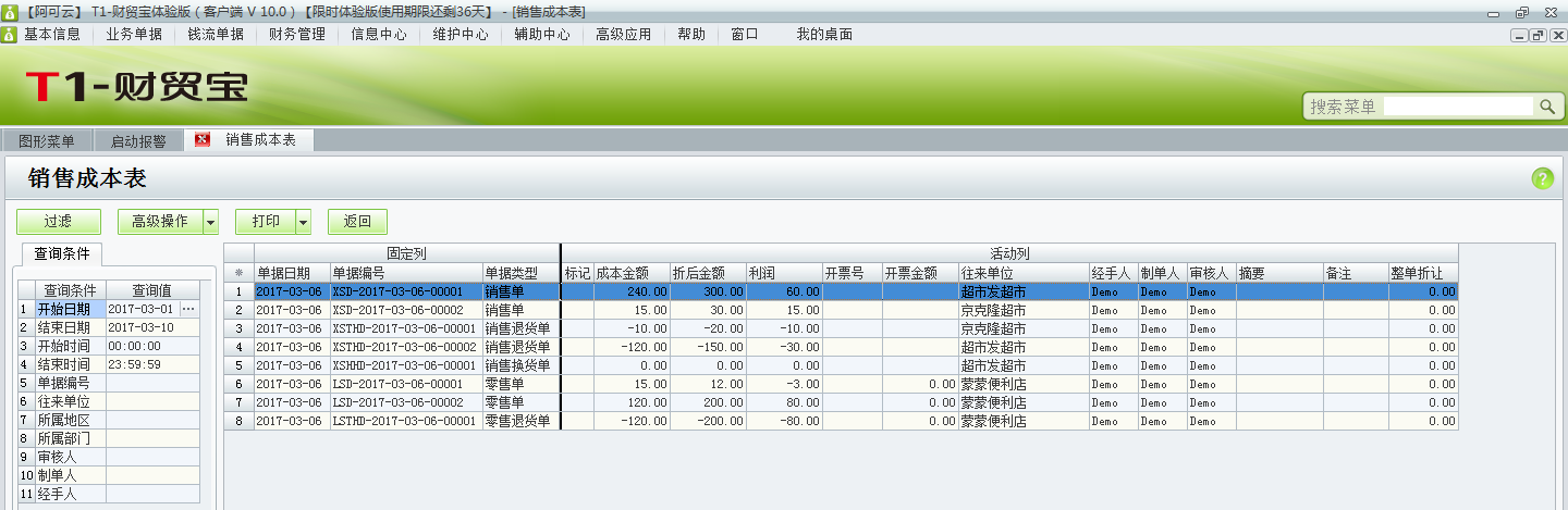 銷售成本3.png
