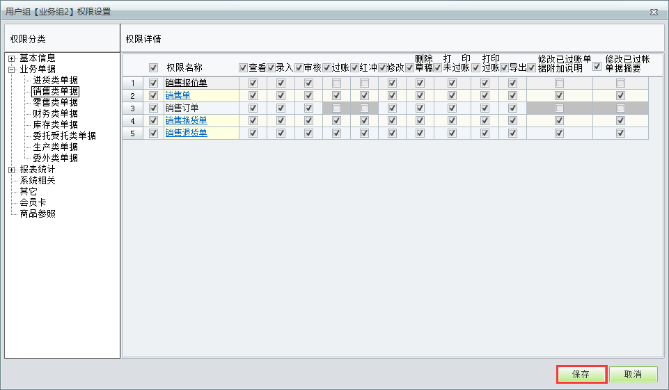 用友t1工貿(mào)寶增加操作員組操作員組權(quán)限？