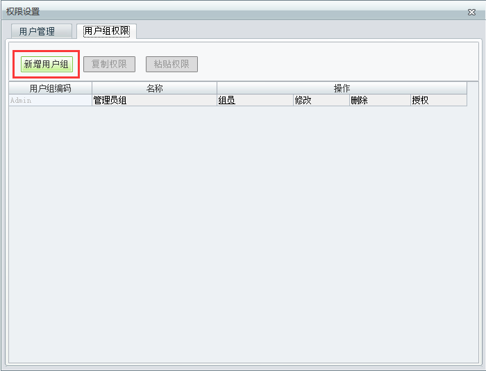 用友t1商貿(mào)寶批發(fā)零售普及版12.6如何修改用戶權(quán)限？