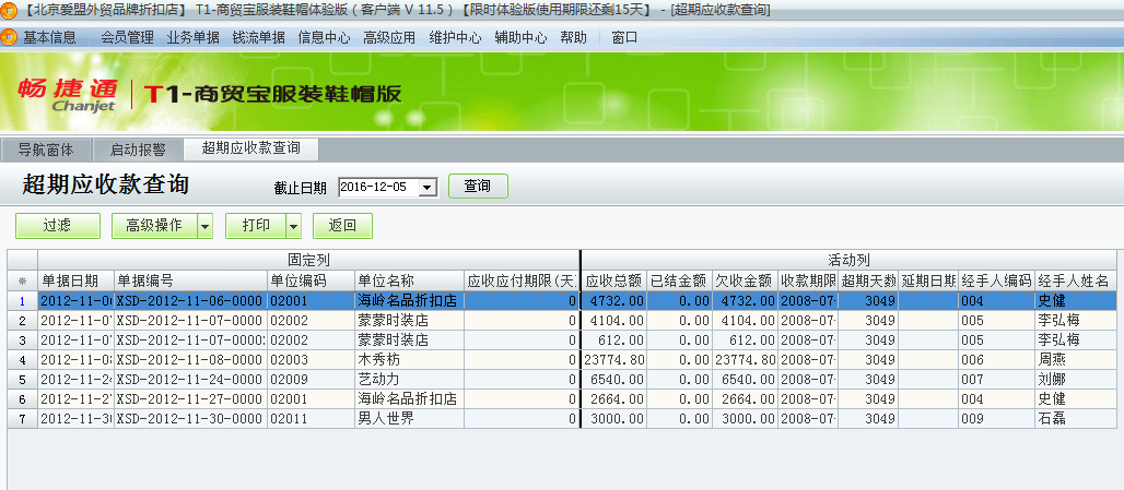 啟動警報(bào)4.png