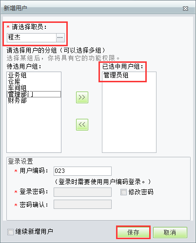 用友t1工貿(mào)寶11.5如何增操作員？