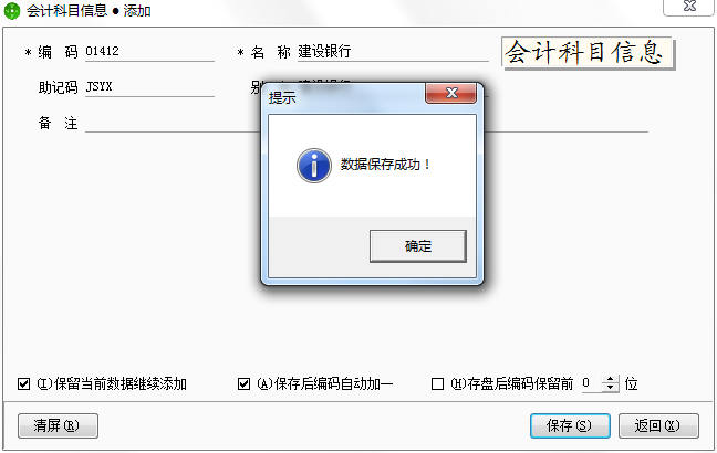 用友t1商貿(mào)寶網(wǎng)店版會計科目怎樣添加？