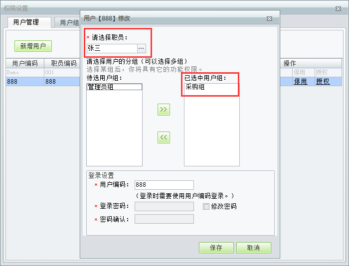 用友t1商貿(mào)寶服裝鞋帽版如何設(shè)置操作員權(quán)限？