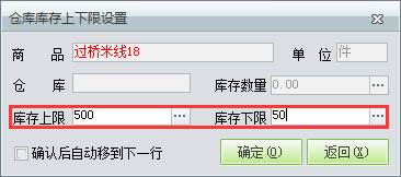 用友t1財(cái)貿(mào)寶10.0庫(kù)存警報(bào)如何設(shè)置？