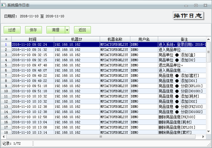 用友t1商貿(mào)寶批發(fā)零售普及版12.6如何查詢操作日志？