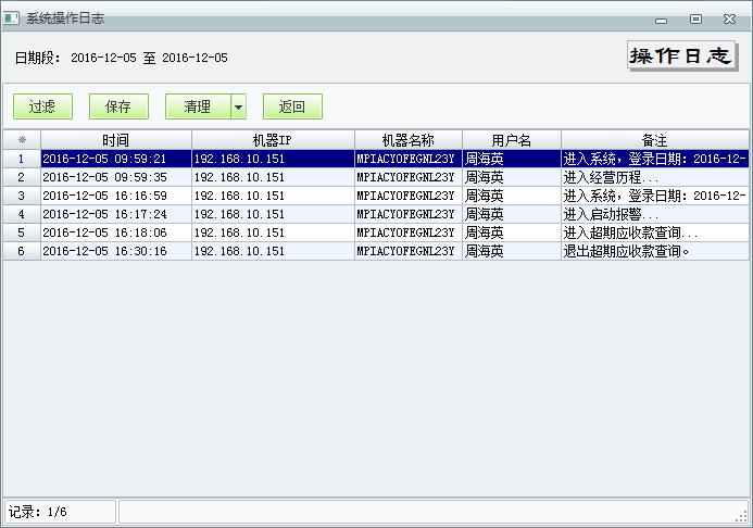 用友t1商貿(mào)寶服裝鞋帽版11.5如何查詢(xún)操作日志？
