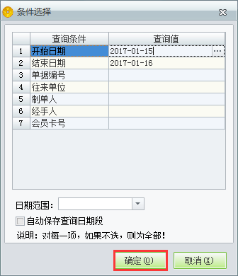 銷(xiāo)售換貨單3.png