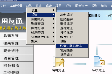 用友T3操作技巧手冊(cè)2709.png