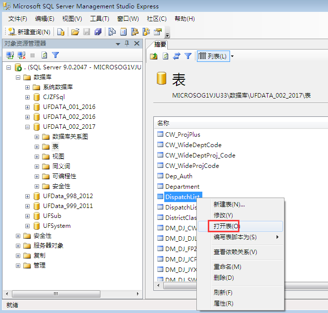用友T3標(biāo)準(zhǔn)版11.0銷售年結(jié)時候提示