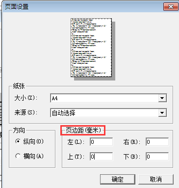 用友T3軟件中打印憑證時(shí)出現(xiàn)：頁面紙張（可打印區(qū)域）太?。?107）