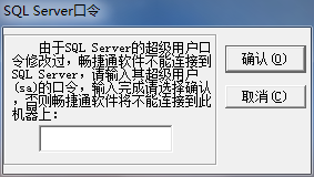 用友T3標準版11.0由于SQL server的超級口令修改過，數(shù)據(jù)庫SQL server2005無法進入
