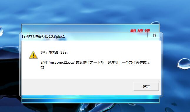 運(yùn)行時(shí)錯(cuò)誤339.jpg