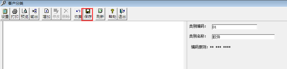 用友T3標(biāo)準(zhǔn)版11.0如何增加客戶分類(lèi)