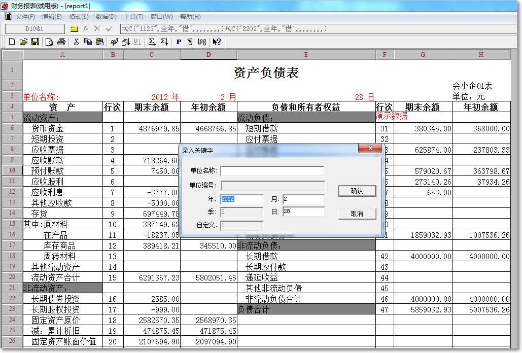 用友T3普及版三大主表自動(dòng)生成