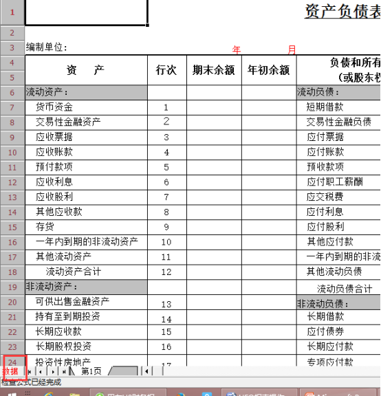 UFO報(bào)表操作手冊241.png