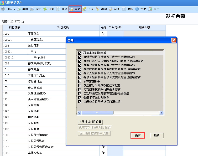 用友u8v12.5如何結(jié)轉(zhuǎn)上年數(shù)據(jù)？