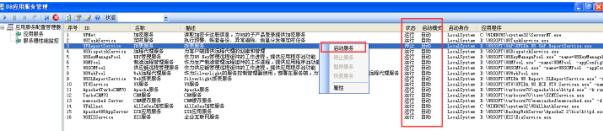 U8服務(wù)啟動2.jpg
